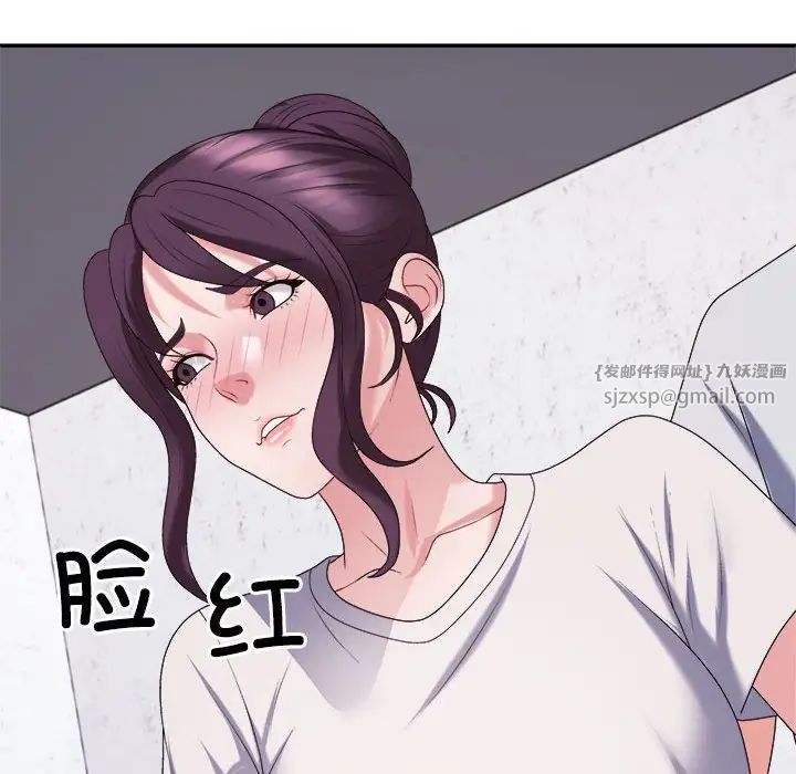 不同寻常的爱第11话
