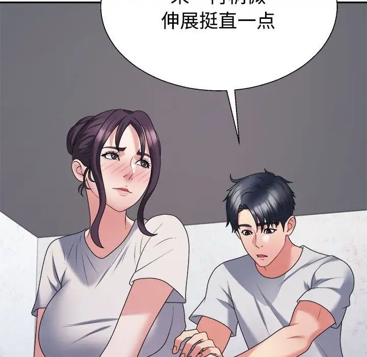 不同寻常的爱第11话