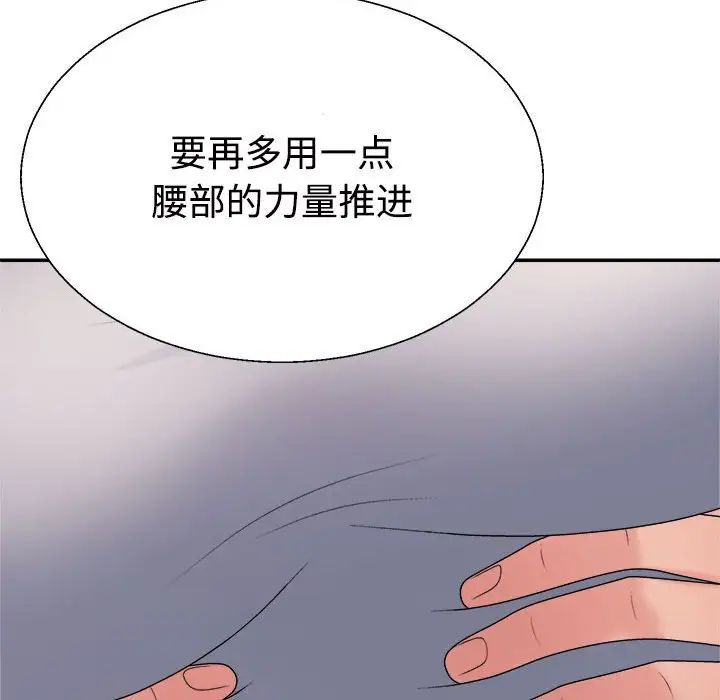 不同寻常的爱第11话