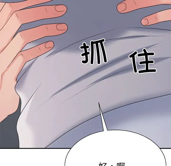 不同寻常的爱第11话