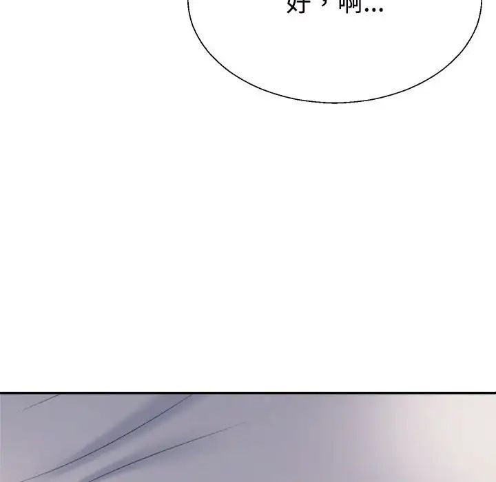 不同寻常的爱第11话