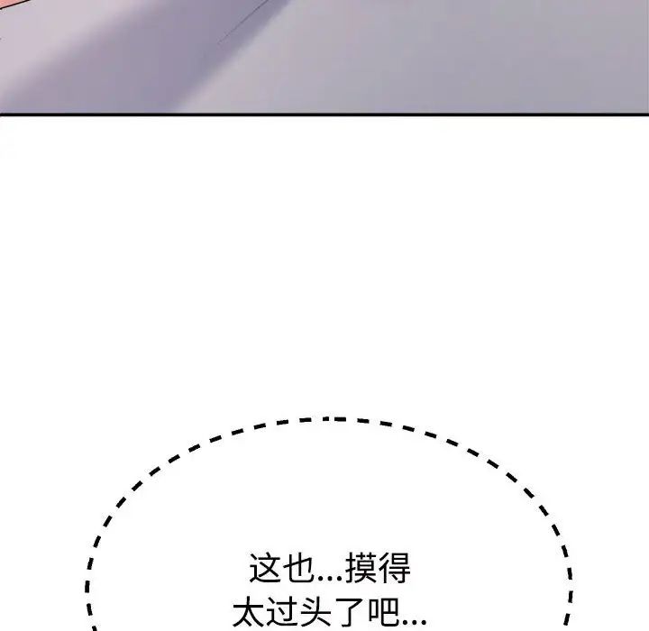 不同寻常的爱第11话