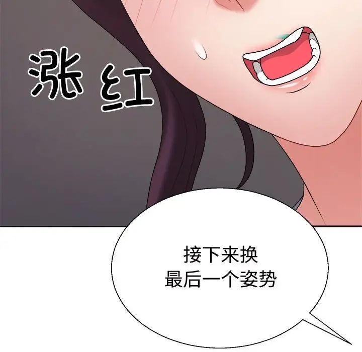 不同寻常的爱第11话