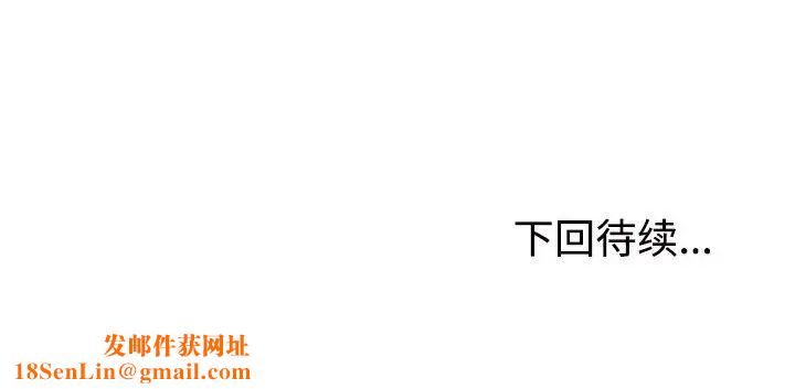 不同寻常的爱第11话