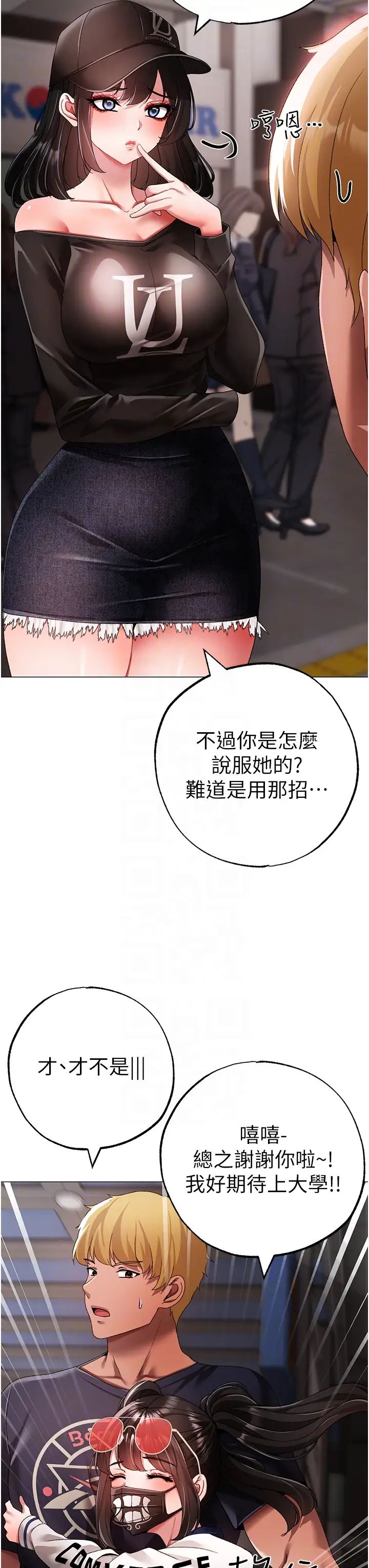 ↖㊣煞气a猛男㊣↘第65话最终话-与大哥道别