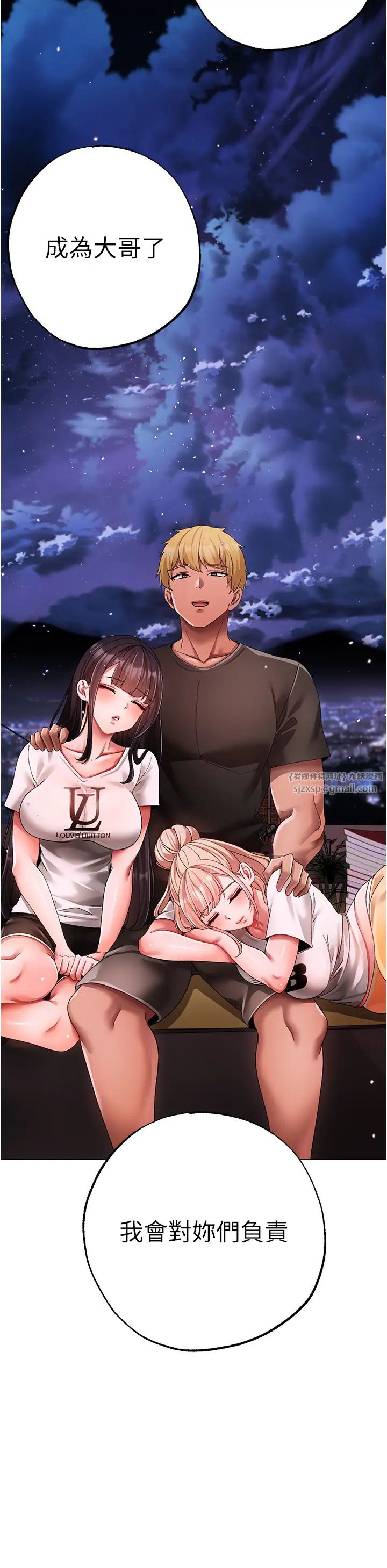 ↖㊣煞气a猛男㊣↘第65话最终话-与大哥道别