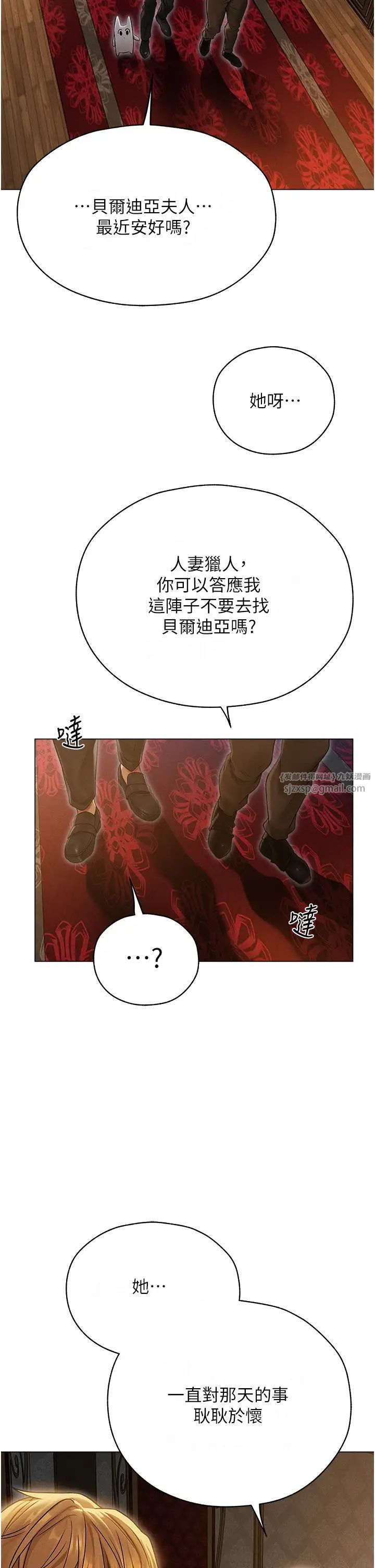 人妻猎人第61话-让健忘女侍卫验明正身