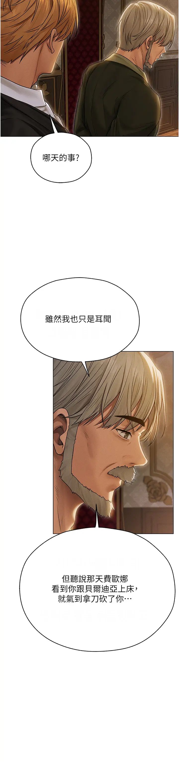 人妻猎人第61话-让健忘女侍卫验明正身