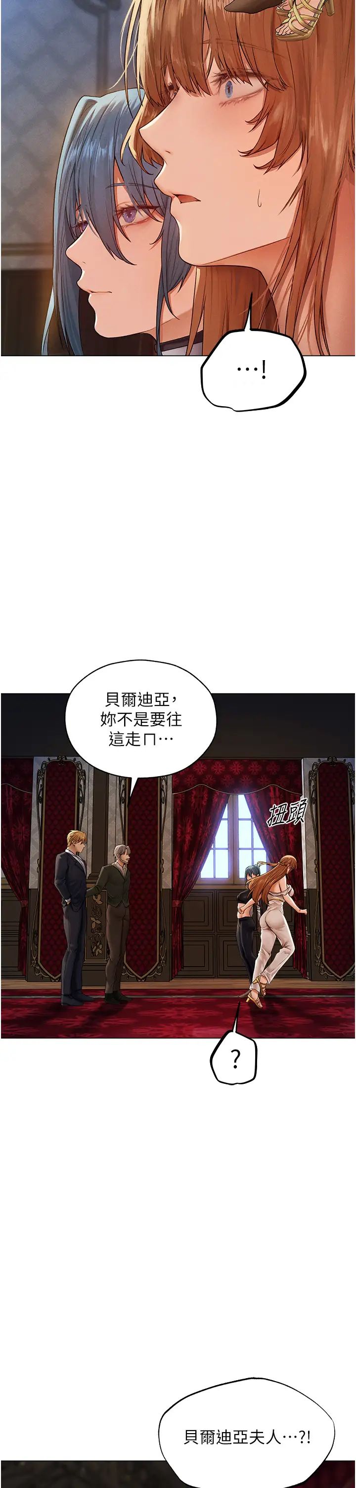 人妻猎人第61话-让健忘女侍卫验明正身