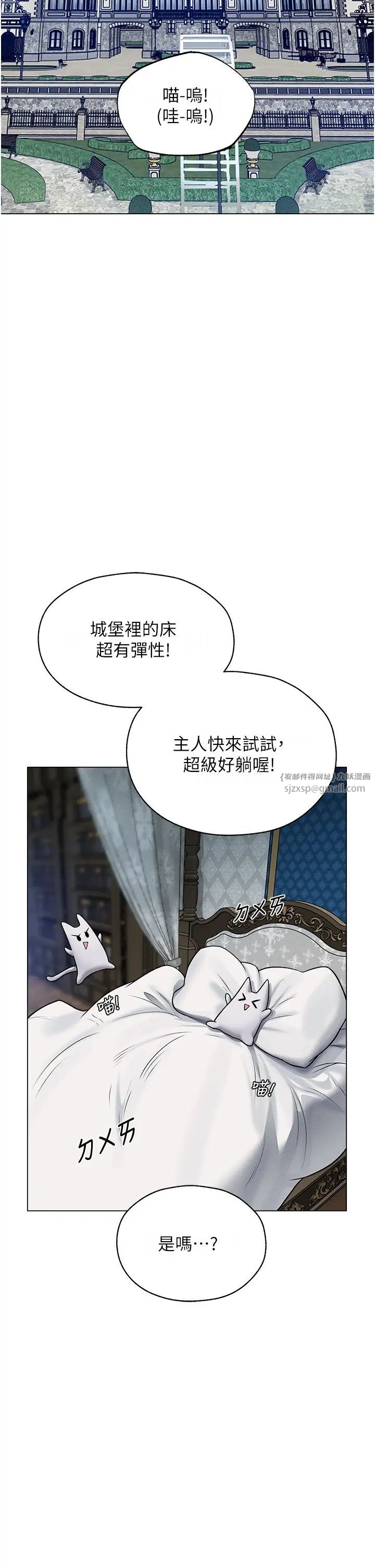 人妻猎人第61话-让健忘女侍卫验明正身