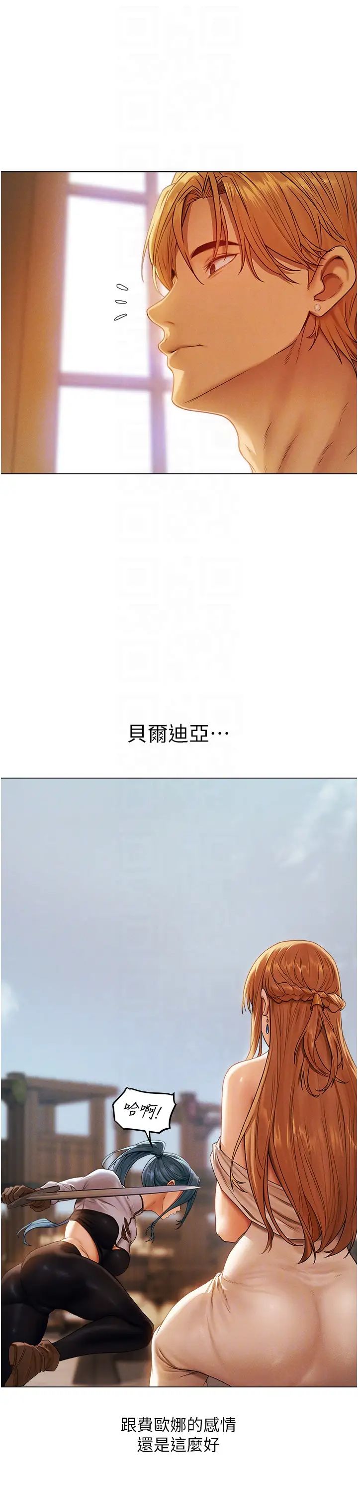 人妻猎人第61话-让健忘女侍卫验明正身