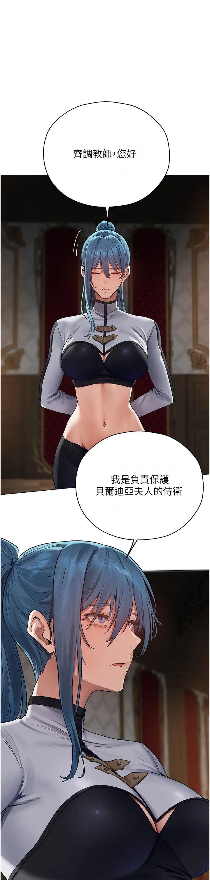 人妻猎人第61话-让健忘女侍卫验明正身