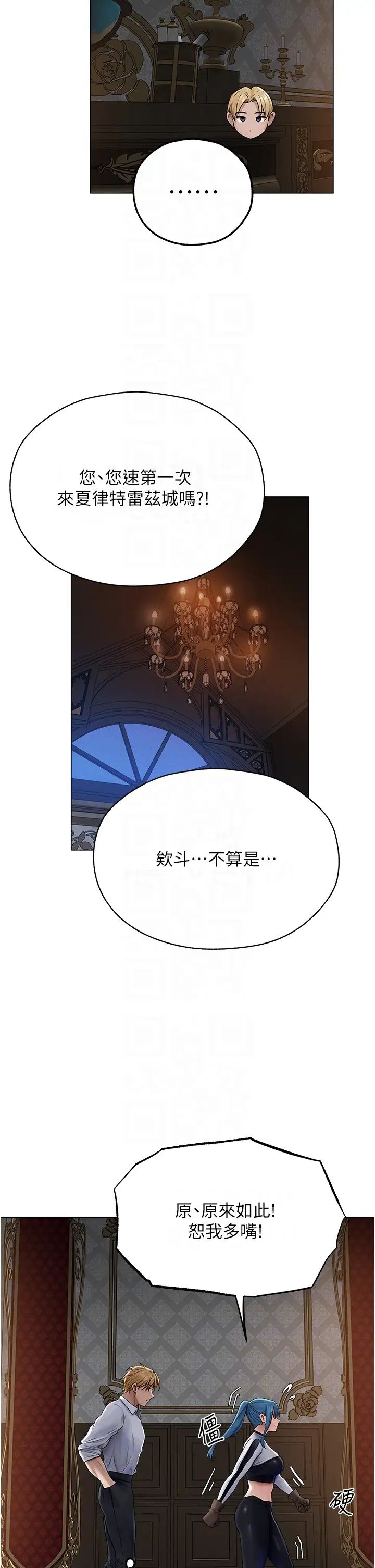 人妻猎人第61话-让健忘女侍卫验明正身