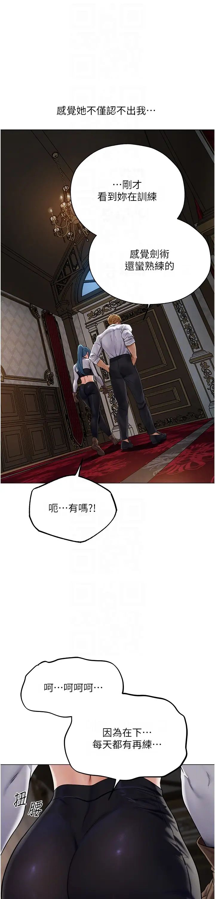 人妻猎人第61话-让健忘女侍卫验明正身