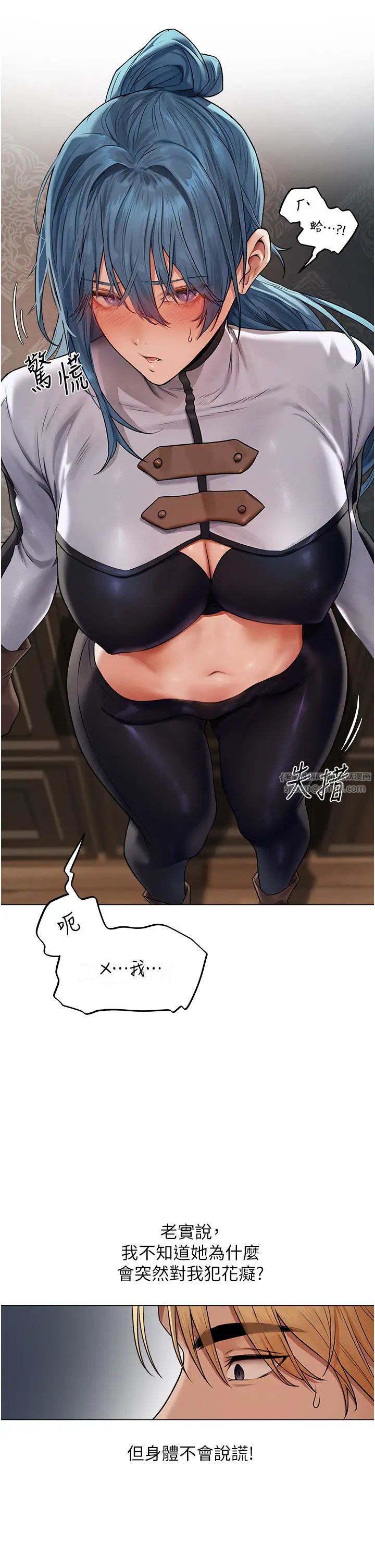 人妻猎人第61话-让健忘女侍卫验明正身