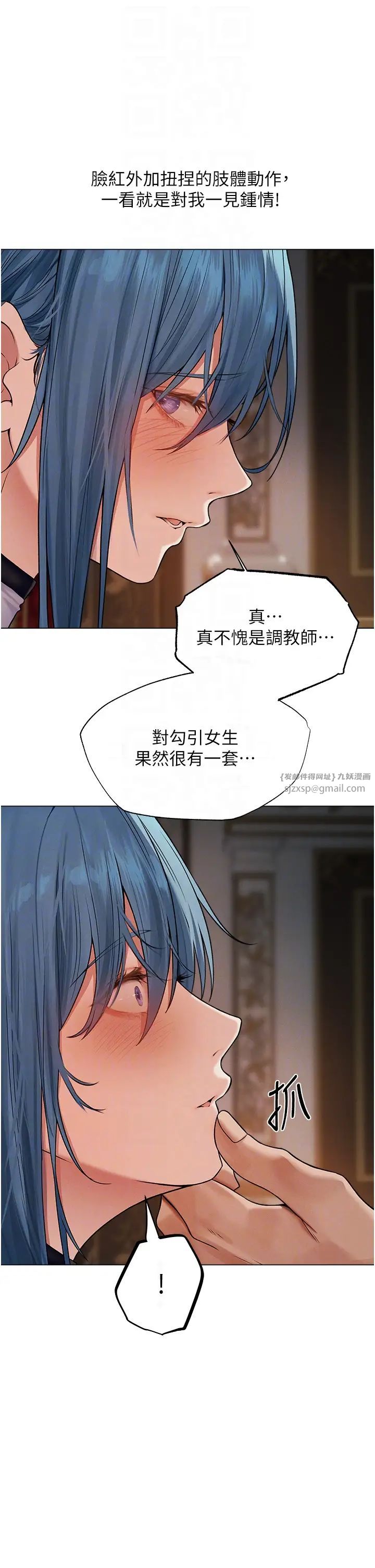 人妻猎人第61话-让健忘女侍卫验明正身