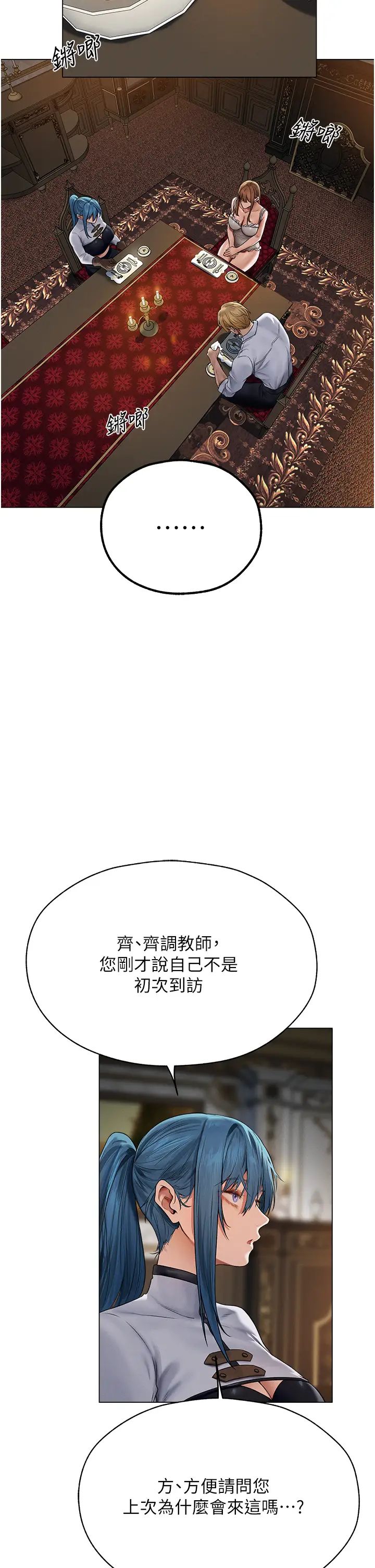 人妻猎人第61话-让健忘女侍卫验明正身