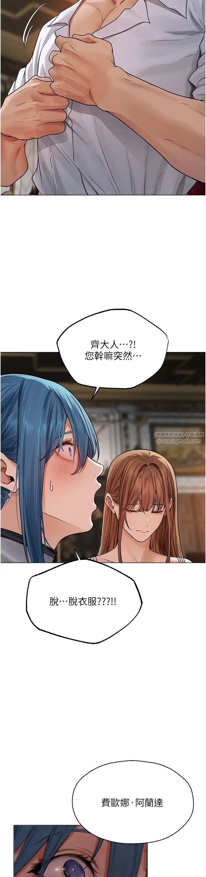 人妻猎人第61话-让健忘女侍卫验明正身