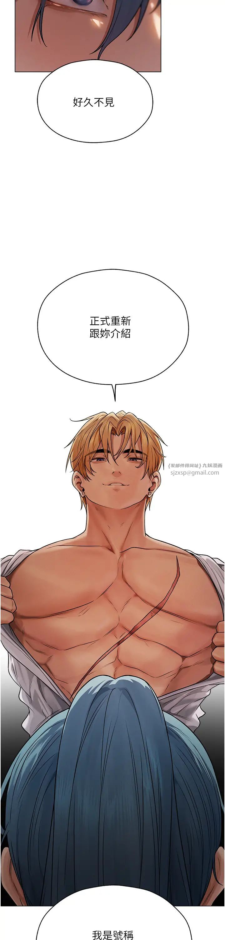 人妻猎人第61话-让健忘女侍卫验明正身