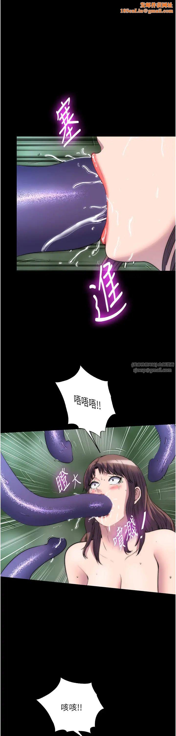 禁锢之慾第51话-露出淫荡的表情给我看!