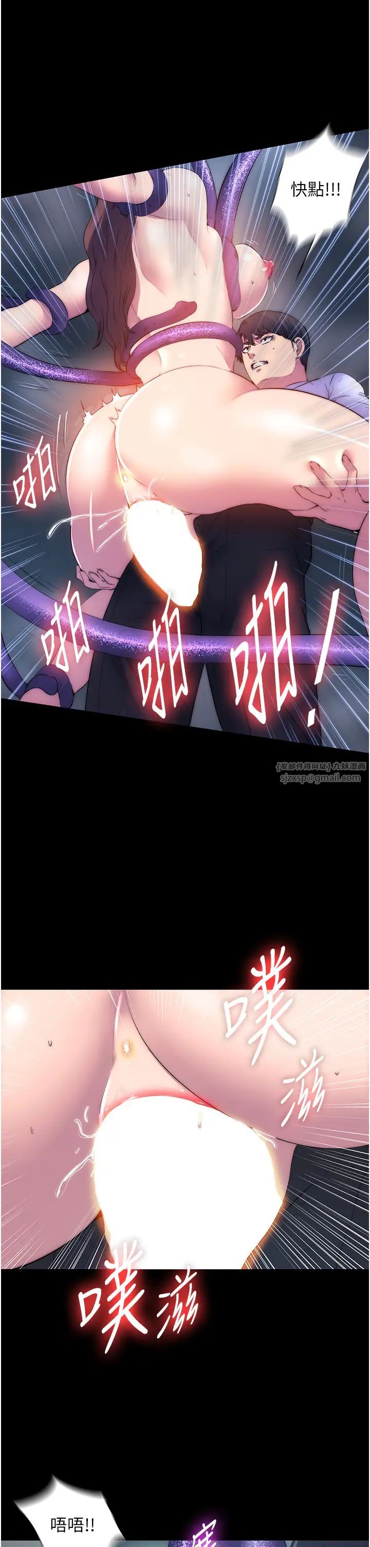 禁锢之慾第51话-露出淫荡的表情给我看!