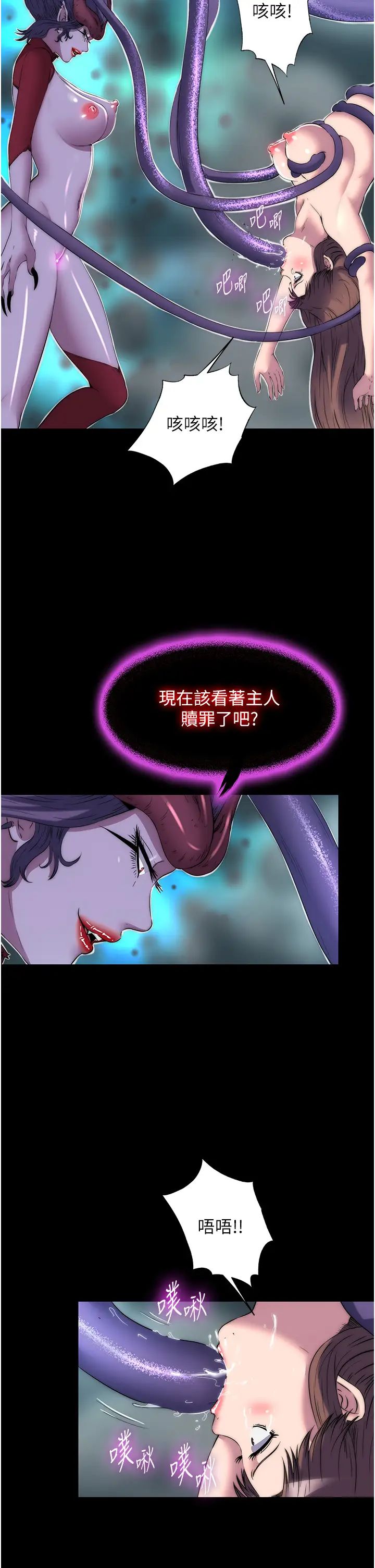 禁锢之慾第51话-露出淫荡的表情给我看!