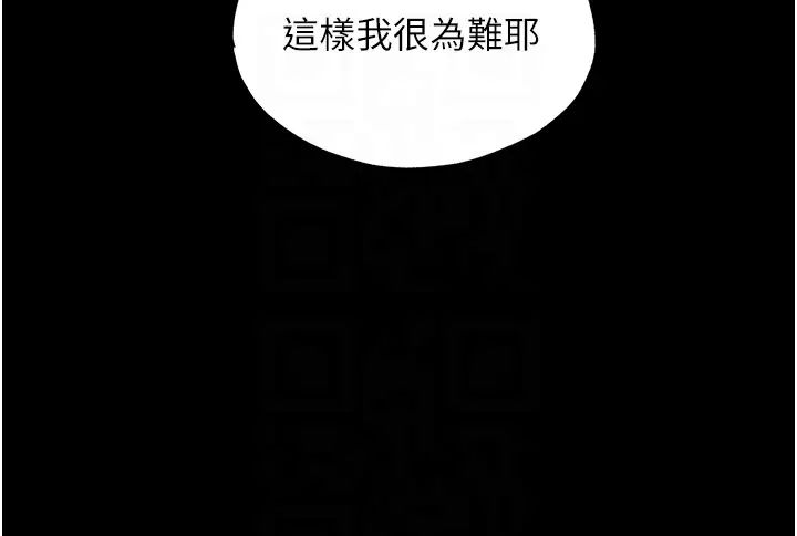 禁锢之慾第51话-露出淫荡的表情给我看!