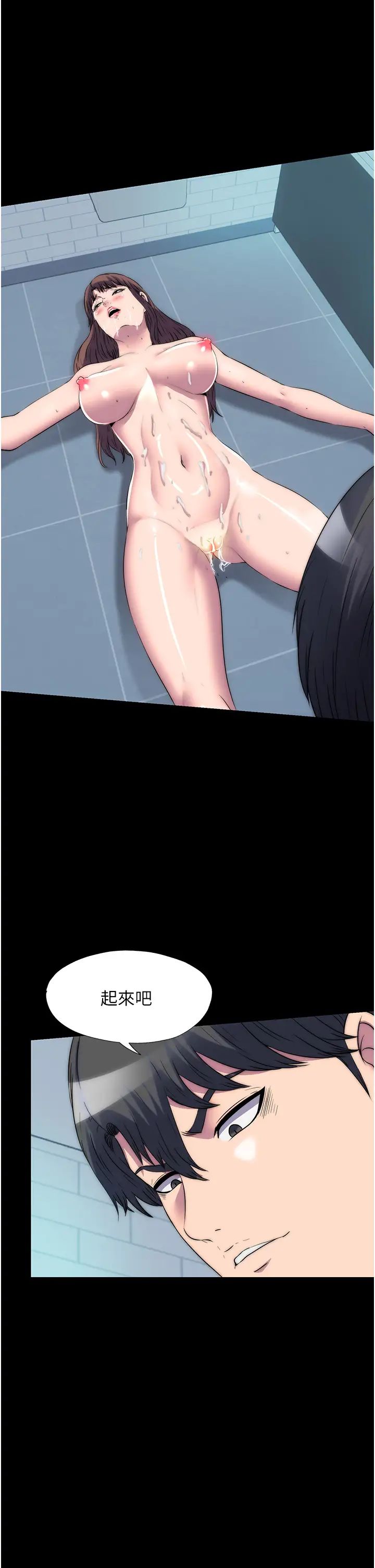 禁锢之慾第51话-露出淫荡的表情给我看!