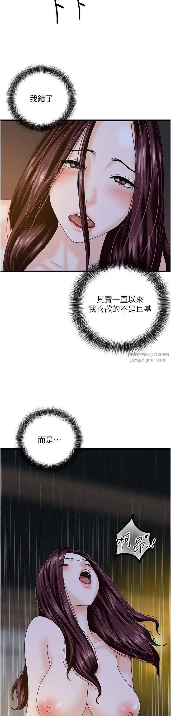 地表最屌卧底干员第44话-找到属于各自的洞