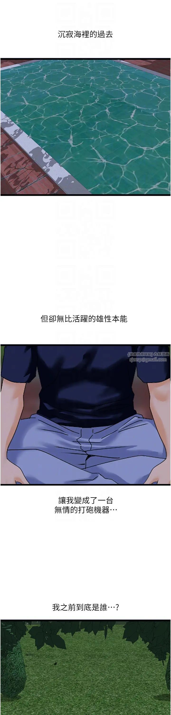 地表最屌卧底干员第44话-找到属于各自的洞