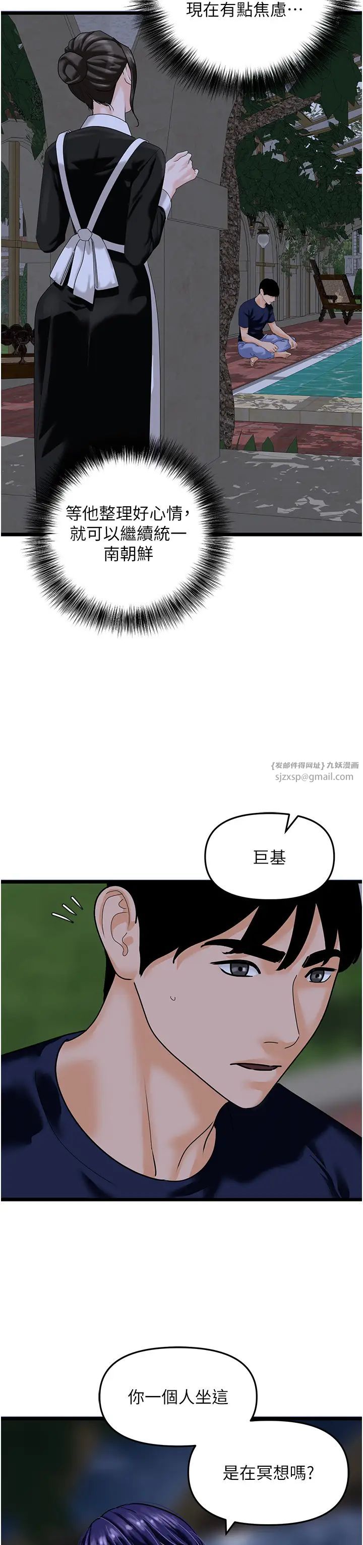 地表最屌卧底干员第44话-找到属于各自的洞