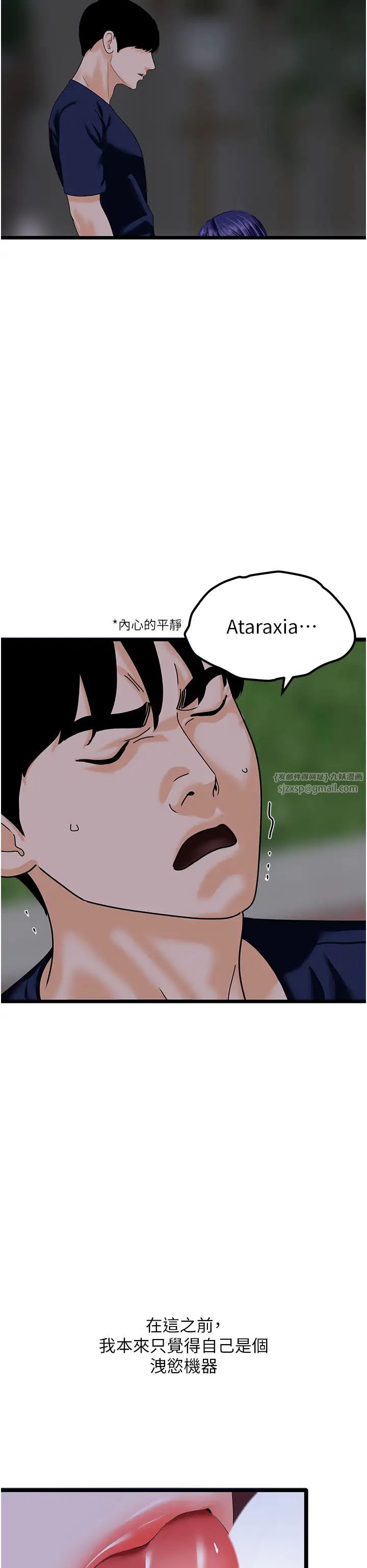 地表最屌卧底干员第44话-找到属于各自的洞