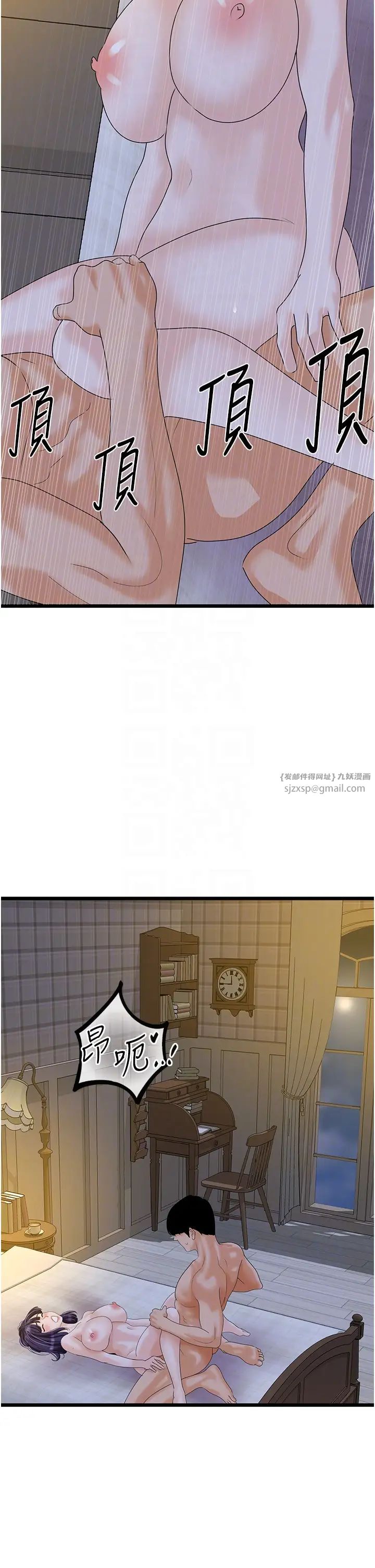 地表最屌卧底干员第44话-找到属于各自的洞