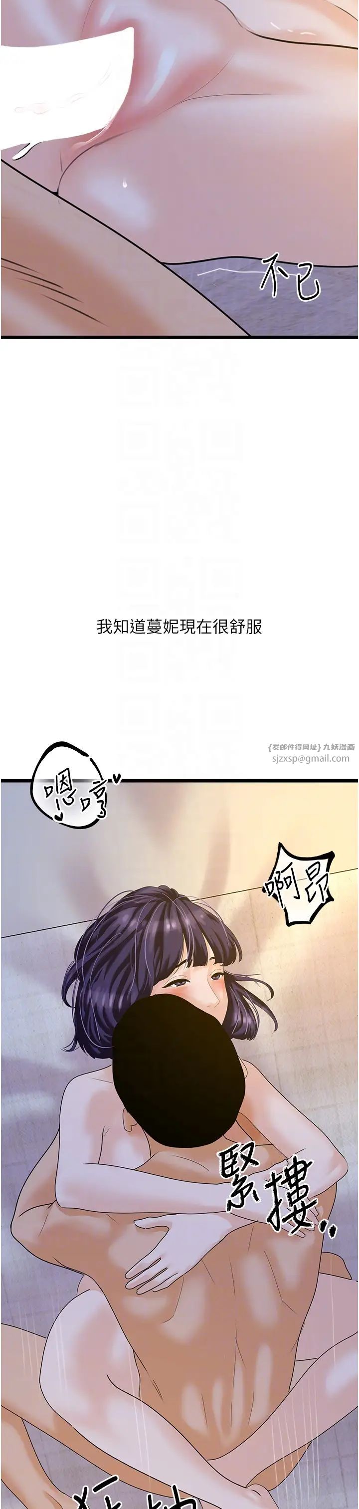 地表最屌卧底干员第44话-找到属于各自的洞
