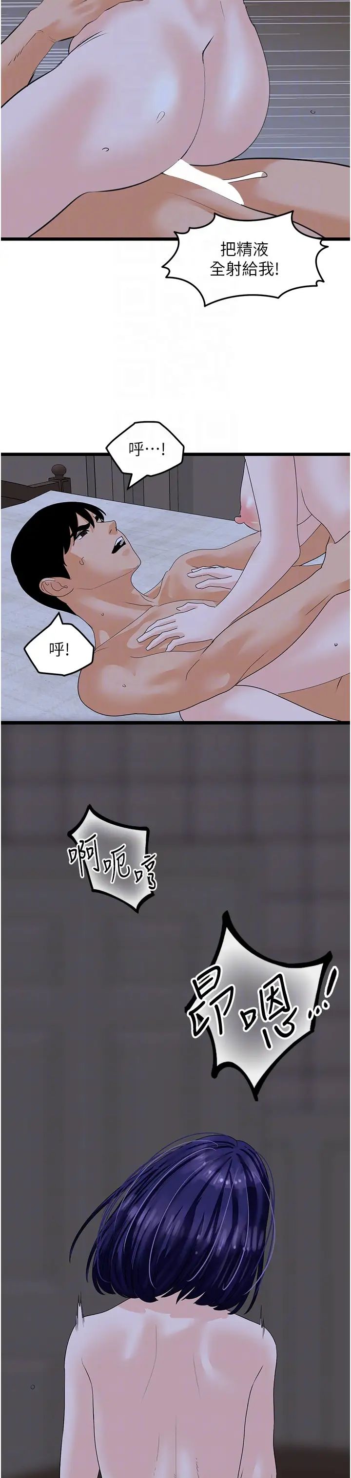 地表最屌卧底干员第44话-找到属于各自的洞