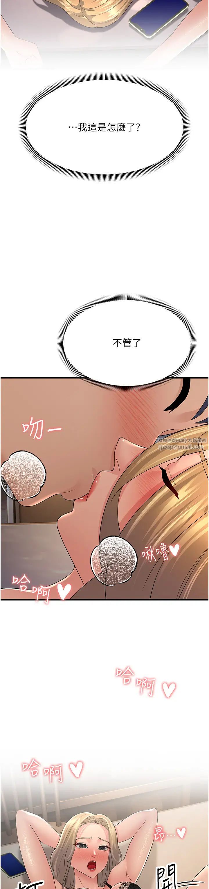 跑友变岳母第45话-用淫叫声挑衅妈妈