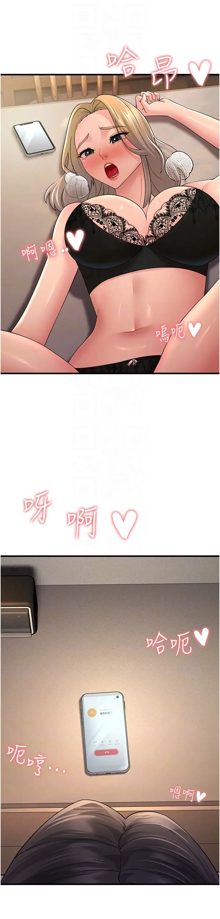 跑友变岳母第45话-用淫叫声挑衅妈妈