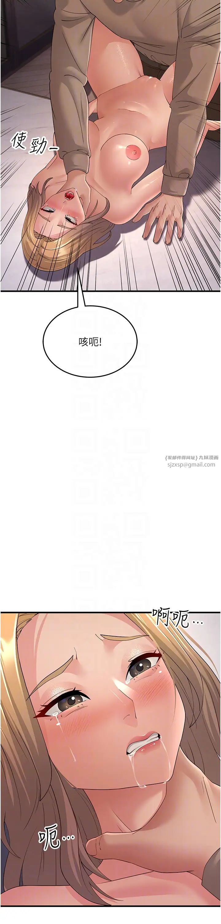 跑友变岳母第45话-用淫叫声挑衅妈妈