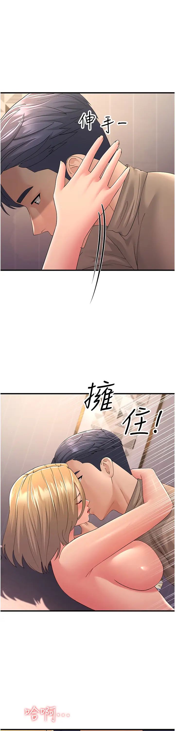 跑友变岳母第45话-用淫叫声挑衅妈妈