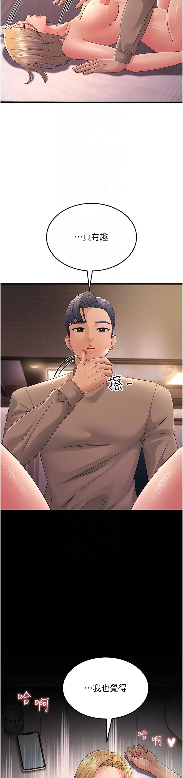 跑友变岳母第45话-用淫叫声挑衅妈妈