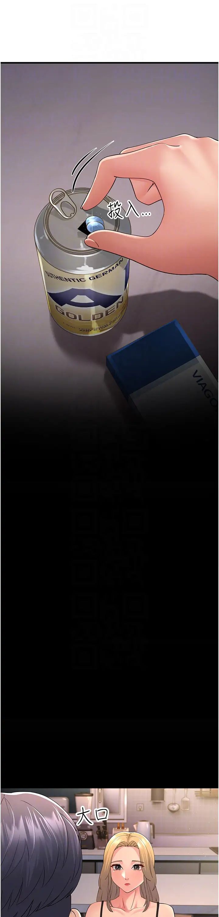 跑友变岳母第45话-用淫叫声挑衅妈妈