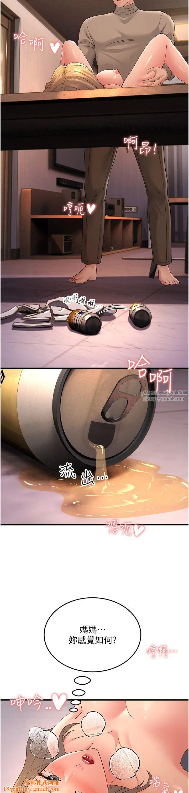 跑友变岳母第45话-用淫叫声挑衅妈妈