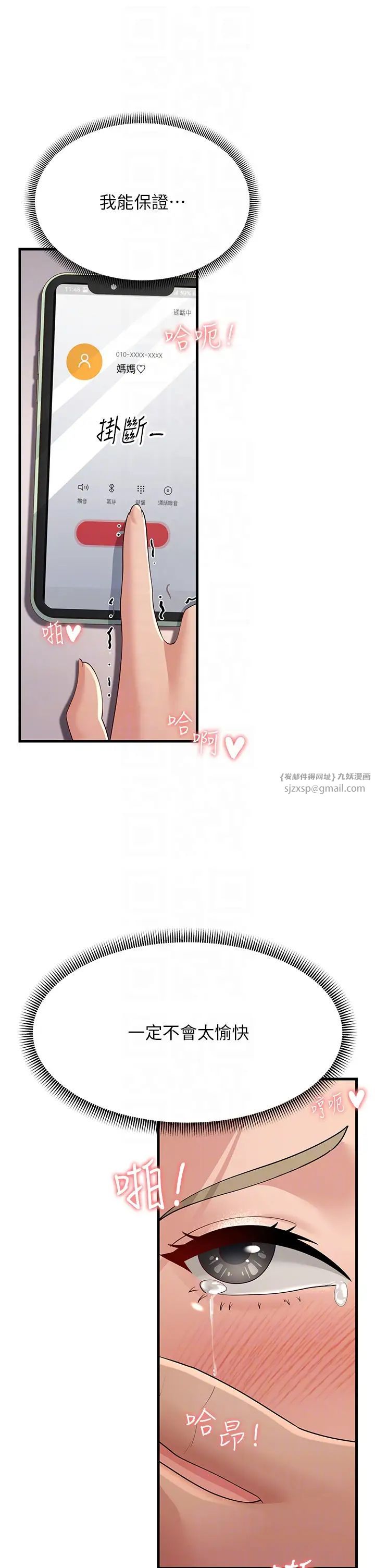 跑友变岳母第45话-用淫叫声挑衅妈妈