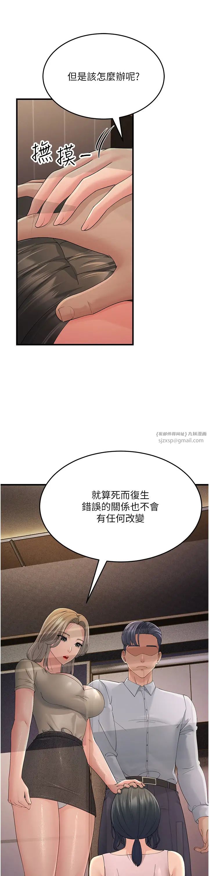 跑友变岳母第45话-用淫叫声挑衅妈妈