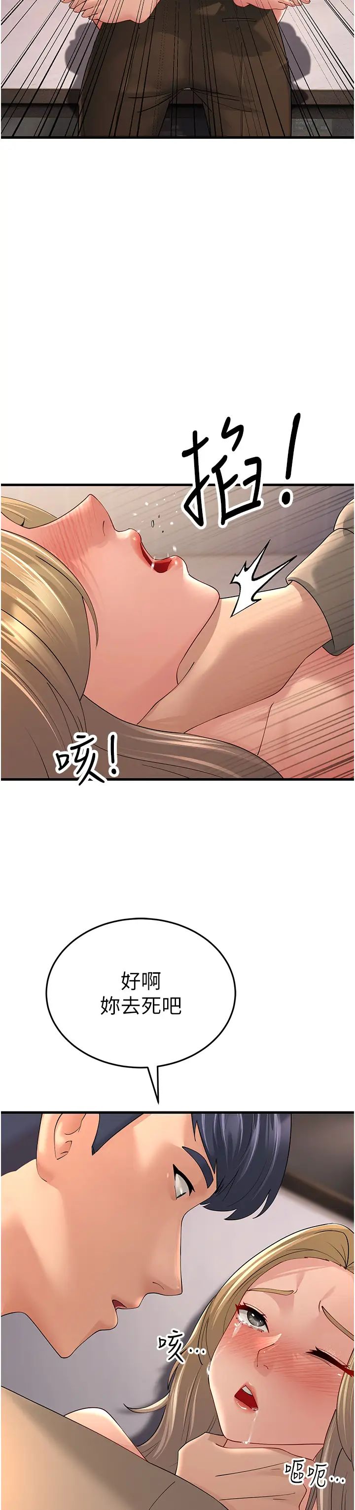 跑友变岳母第45话-用淫叫声挑衅妈妈