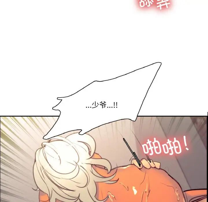 保姆调教中第41话