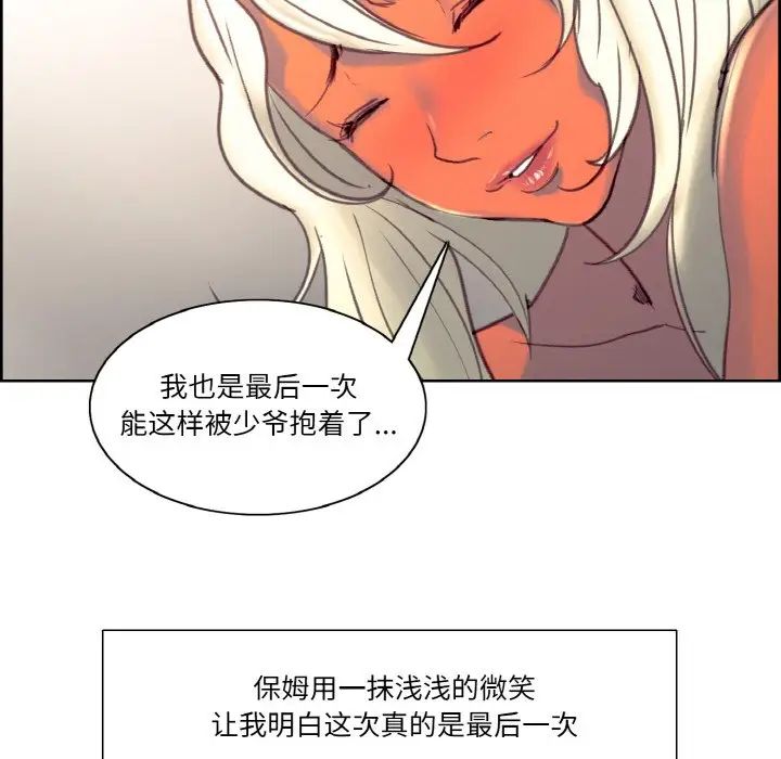 保姆调教中第41话