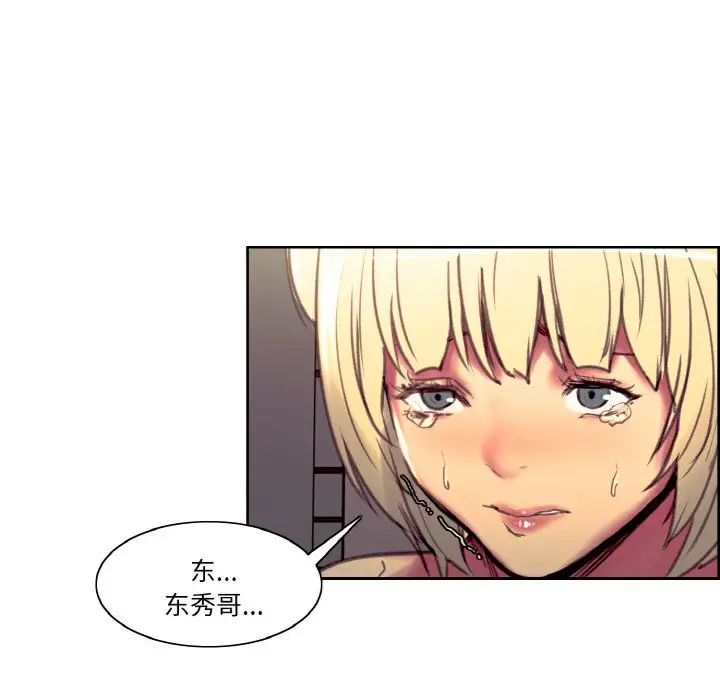 保姆调教中第41话