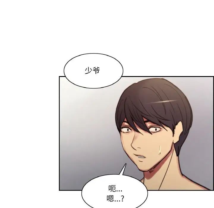 保姆调教中第41话