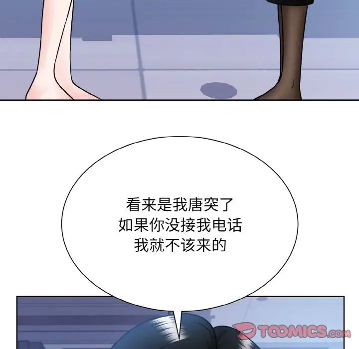 眷恋第41话